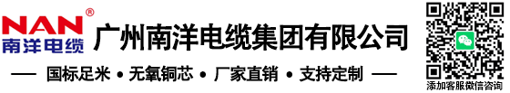 電纜 電纜